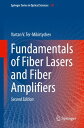 Fundamentals of Fiber Lasers and Fiber Amplifiers【電子書籍】 Vartan V. Ter-Mikirtychev