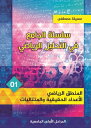 ?????? ?????: ?????? ???????? ??????? ???????? ???????????【電子書籍】[ Mustafa Acila ]