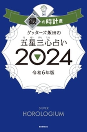 【中古】 マイ・バースデー・ブック 12月20日 / 天城映 / デアゴスティーニ・ジャパン [単行本]【メール便送料無料】