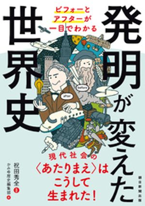 祝田秀全