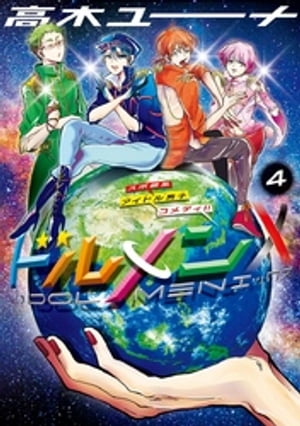 ドルメンX