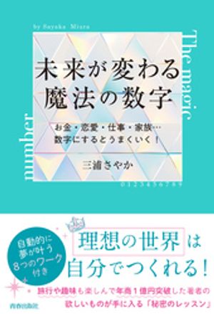 三浦 さやか
