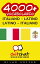 4000+ vocabolario Italiano - Latino