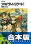 【合本版】リアルバウトハイスクール　全27巻