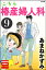 こちら椿産婦人科 9