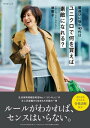 ベネッセ ムック 服選びに悩む40代は ユニクロで何を買えば素敵になれる？【電子書籍】 サンキュ！編集部