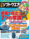 【電子書籍なら、スマホ・パソコンの無料アプリで今すぐ読める！】