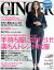 GINGER[ジンジャー] 2015年10月号