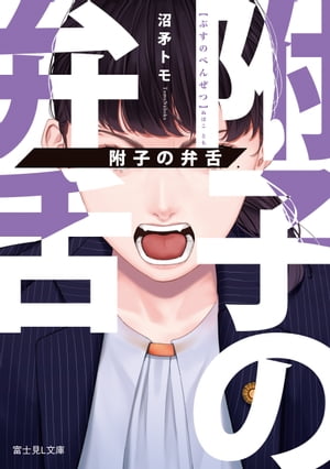 サイトー