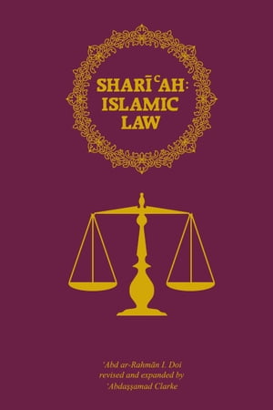 Shari'ah Islamic Law【電子書籍】[ Abdu'r Rahman I. Doi ]