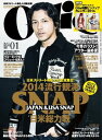 Ollie 2014年1月号 2014年1月号【電子書籍】