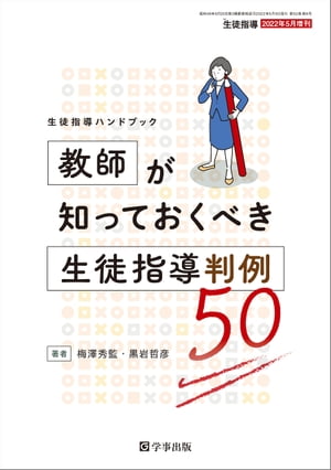 梅澤秀監