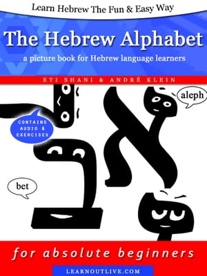 Learn Hebrew The Fun & Easy Way: The Hebrew Alphabet