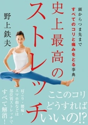 【中古】 ダイエットを医学する 人類は丸くなっている？ / 蒲原 聖可 / 中央公論新社 [新書]【宅配便出荷】