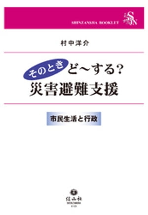 村中洋介
