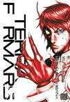 Terra Formars, Vol. 2【電子書籍】[ Yu Sasuga ]