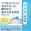 とても傷つきやすい人が今よりもっと穏やかに生きられる方法