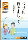 【分冊版】初級日本語よみもの げんき多読ブックス Box 2: L8-1 つりに行きましょう[Separate Volume] GENKI Japanese Readers Box 1: L8-1 Let's Go Fishing【電子書籍】[ 池田庸子 ]