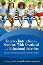 Literacy Instruction for Students with Emotional and Behavioral Disorders Research-Based Interventions for Classroom Practice【電子書籍】