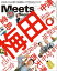 Meets Regional 2023年4月号・電子版