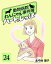 ハートのしっぽ（24）動物病院わんにゃん事件簿【電子書籍】[ あやせ理子 ]