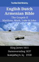 English Dutch Armenian Bible - The Gospels II - Matthew, Mark, Luke & John King James 1611 - Statenvertaling 1637 - ???????????? 1910【電子書籍】[ TruthBeTold Ministry ]