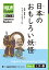 【分冊版】初級日本語よみもの げんき多読ブックス Box 4: L19-2 日本のおもしろい妖怪　[Separate Volume] GENKI Japanese Readers Box 4: L19-2 Japan’s Fascinating Yokai