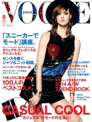 VOGUE JAPAN 2014年8月号 No.180