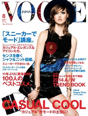 VOGUE JAPAN 2014年8月号 No.180 2014年8月号 No.180【電子書籍】