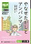 【分冊版】初級日本語よみもの げんき多読ブックス Box 4: L23-2 やなせたかしとアンパンマン　[Separate Volume] GENKI Japanese Readers Box 4: L23-2 Yanase Takashi and Anpanman