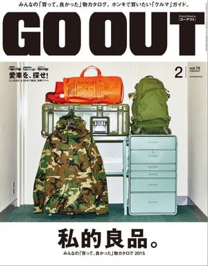 GO OUT 2016年2月号 Vol.76