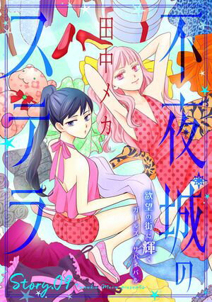 田中メカ