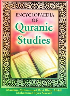 Encyclopaedia Of Quranic Studies (Quran And Customs)【電子書籍】[ Maulana Mohammad Razi Khan Afridi ]