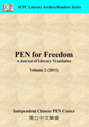 PEN for Freedom: A Journal of Literary Translation Volume 2 (2011)
