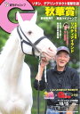 週刊Gallop 2023年10月15日号【電子書籍】