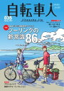 自転車人 035 Spring 2014 035 Spring 2014【電子書籍】