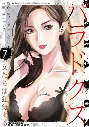 ŷKoboŻҽҥȥ㤨֥ѥɥ7Żҽҡ[ ɥꥲǷ ]פβǤʤ154ߤˤʤޤ