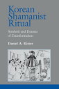 Korean Shamanist Ritual Symbols and Dramas of Transformation【電子書籍】 Daniel A . Kister