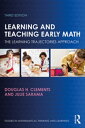 ŷKoboŻҽҥȥ㤨Learning and Teaching Early Math The Learning Trajectories ApproachŻҽҡ[ Douglas H. Clements ]פβǤʤ9,340ߤˤʤޤ