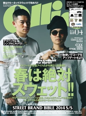 Ollie 2014年4月号 2014年4月号【電子書籍】
