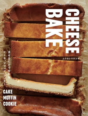 CHEESE BAKE Ǻ륱ޥե󡢥åŻҽҡ[ 襷ޥ業 ]