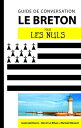 Le breton - Guide de conversation Pour les Nuls, 2?me ?ditionŻҽҡ[ Gwendal Denis ]