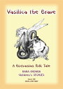 VASILICA THE BRAVE - A Romanian Children’s Legend Baba Indaba Children's Stories...