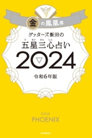 【中古】 図解大除霊ノート 瞬間に開運できる A5判 / 深見 東州 / TTJ・たちばな出版 [単行本]【ネコポス発送】