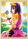 クレオパトラな日々（4）【電子書籍】 柳原満月