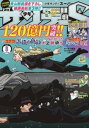 少年サンデーS（スーパー） 2023年8/1号(2023年6月23日)【電子書籍】