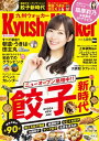 KyushuWalker九州ウォーカー2019年6月号【電子書籍】 KyushuWalker編集部