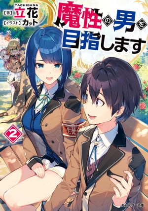 立花