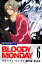 BLOODY MONDAY【極！単行本シリーズ】6巻