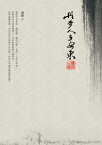 丹麥人在安東【電子書籍】[ 鴻路 ]